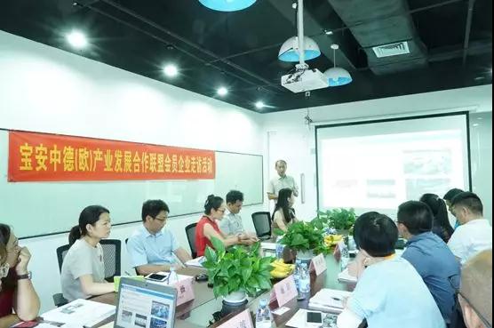 中德联盟组团走访山龙智控