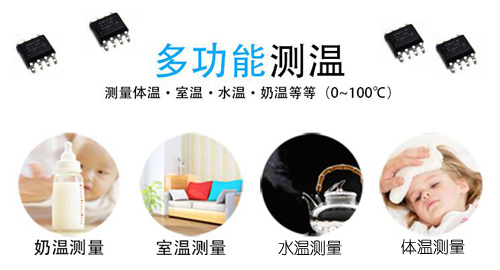 測溫儀語音芯片,語音播放芯片,音效芯片,dip8語音芯片,otp語音芯片