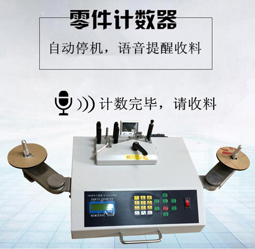 零件计数器语音IC,语音芯片,OTP语音ic,dip8封装语音芯片,工业级语音芯片 零件计数器语音IC,语音芯片,OTP语音ic,dip8封装语音芯片,工业级语音芯片