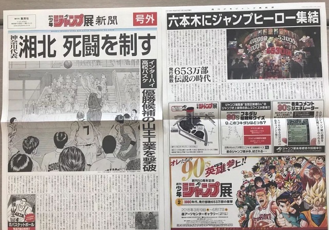 回忆杀!那个教会你关于篮球与梦想,永远的经典回来了! 回忆杀!那个教会你关于篮球与梦想,永远的经典回来了!