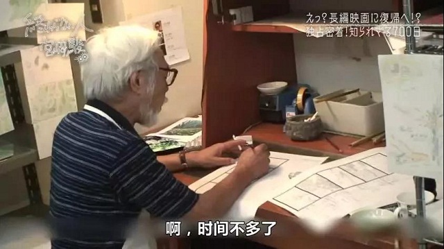宫崎骏，那个第一次为自己的电影流泪，送给倾尽全力生活的人