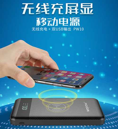如何延长无线移动电源的使用寿命