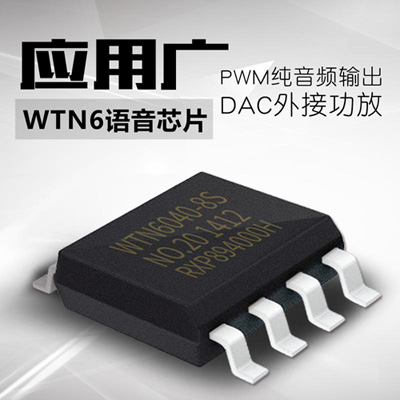 智能水杯语音ic,语音提醒芯片,语音播放芯片,音乐芯片
