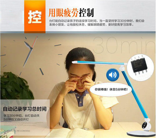 调光台灯语音芯片,防近视台灯语音ic,语音提醒芯片,语音提示芯片