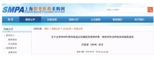 一致性评价药品危险了!多地需承诺全国最低价 一致性评价药品危险了!多地需承诺全国最低价