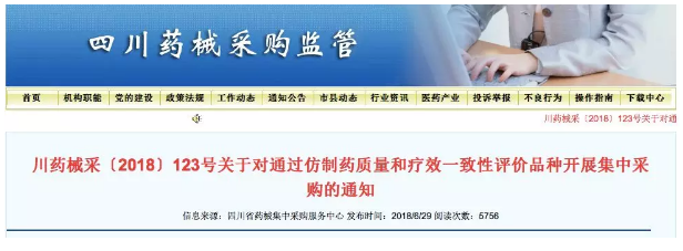 一致性评价药品危险了!多地需承诺全国最低价 一致性评价药品危险了!多地需承诺全国最低价