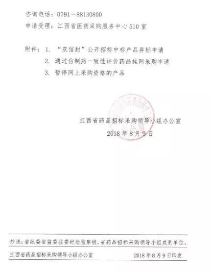 江西：未过一致性评价不再采购