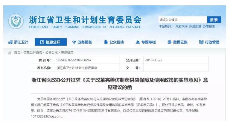 一致性评价 一致性评价