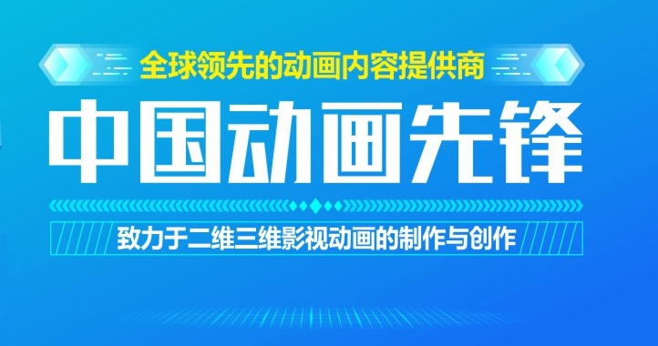 犀牛云视频:《美食大冒险之英雄烩》,让包子带你飞 犀牛云视频:《美食大冒险之英雄烩》,让包子带你飞