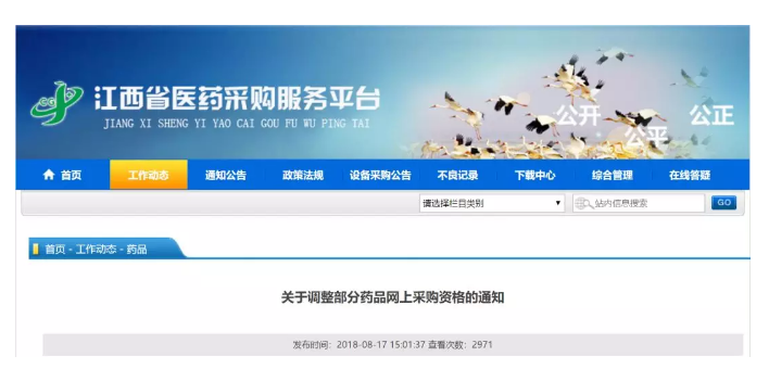 一致性评价
