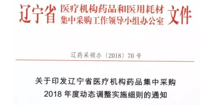 仿制药一致性评价