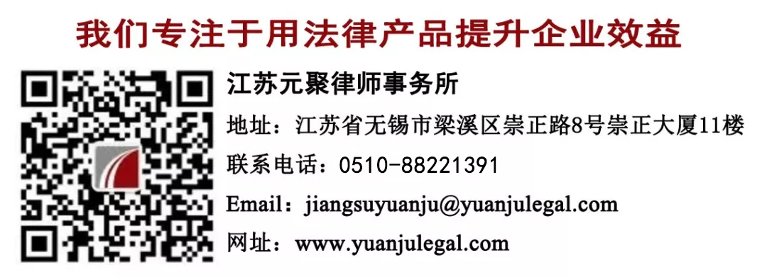 元聚说法|一人有限责任公司能否为股东债务提供担保？