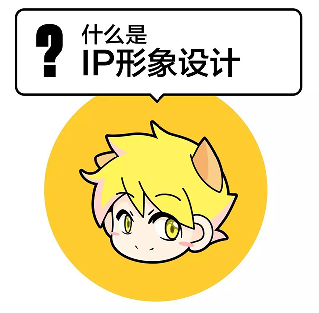 犀牛云视频:IP形象设计助力企业人格化,换发新活力 犀牛云视频:IP形象设计助力企业人格化,换发新活力