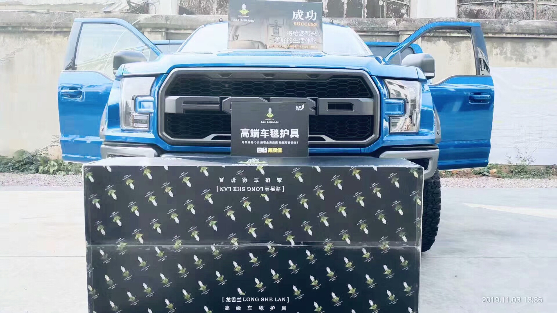 福特F150龙舌兰凯夫拉T装车效果展示