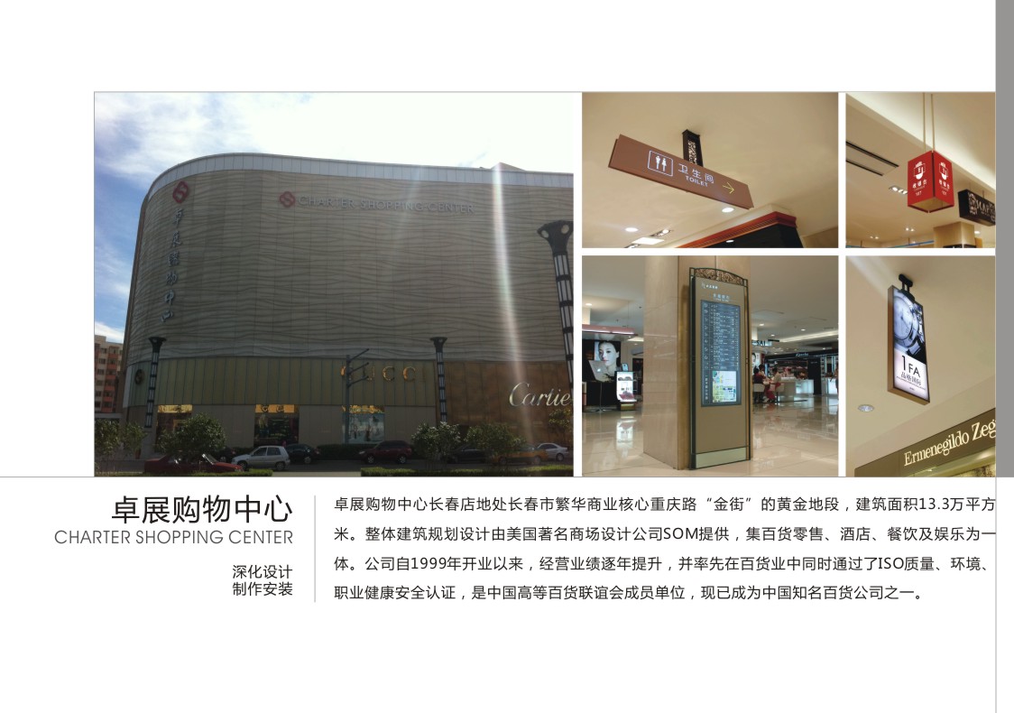 商业规划解决方案