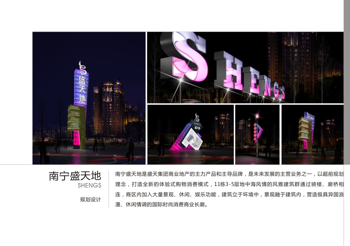 商业规划解决方案