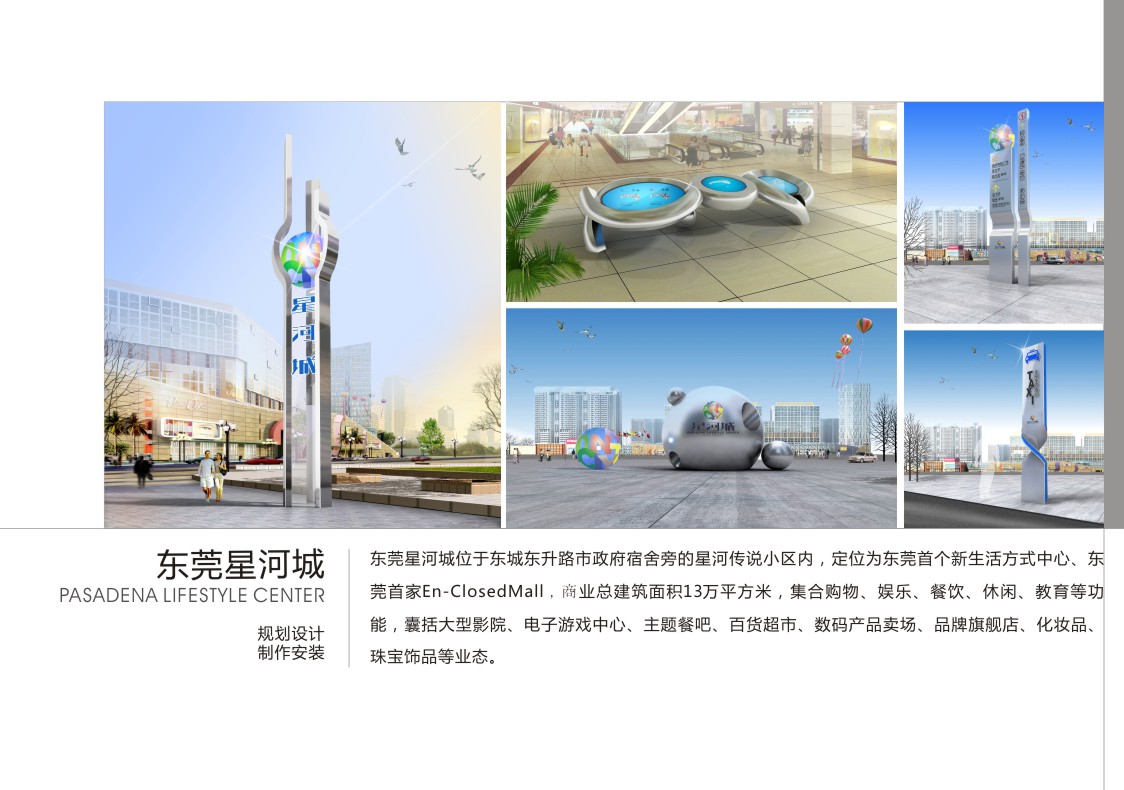 商业规划解决方案