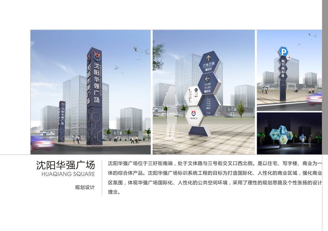 商业规划解决方案