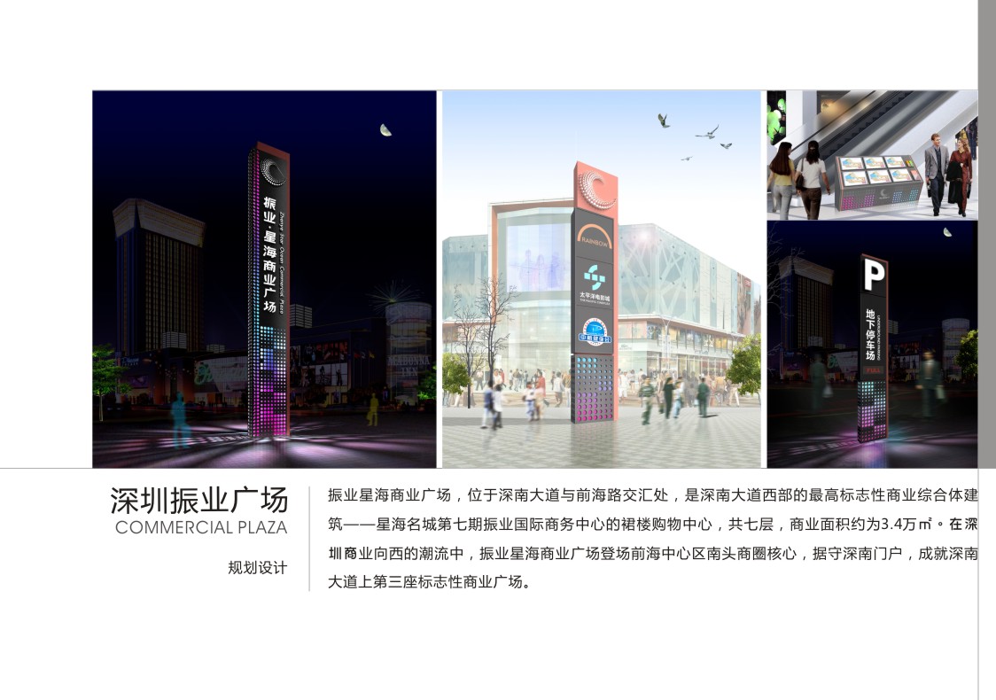 商业规划解决方案