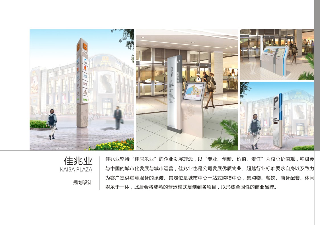 商业规划解决方案