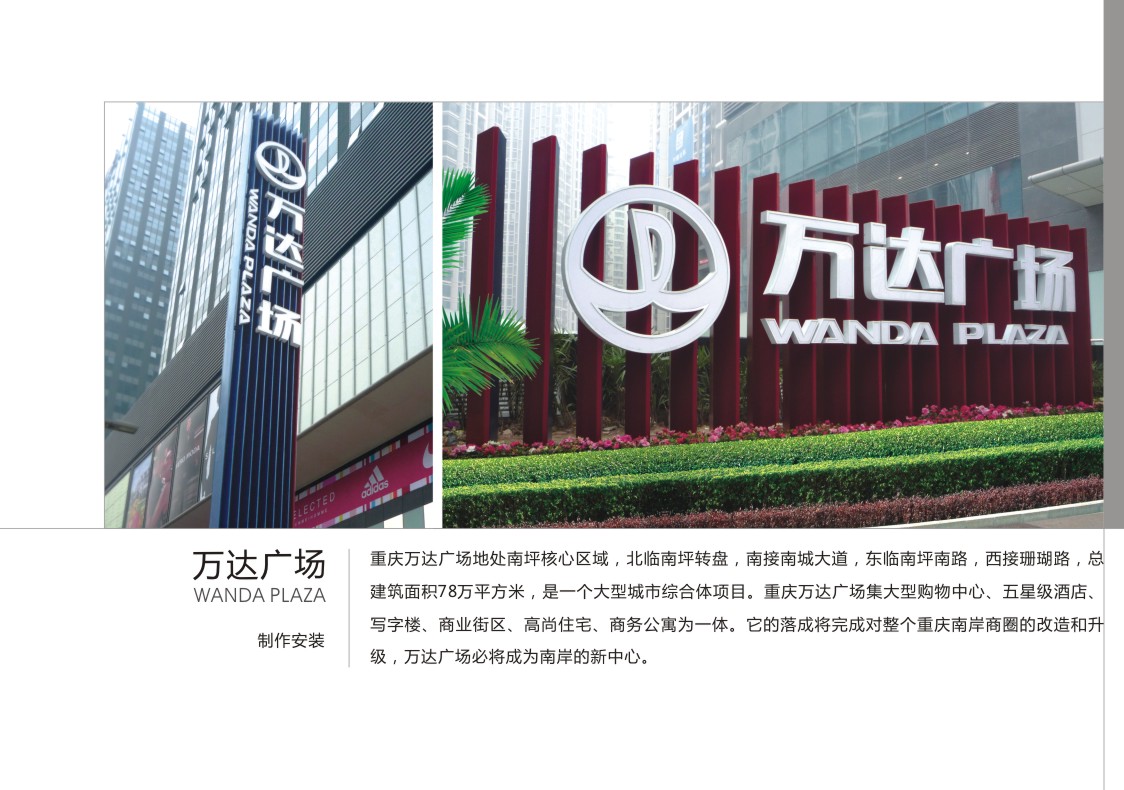 商业规划解决方案