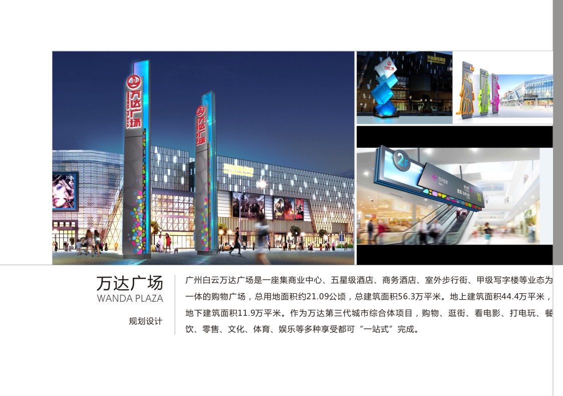 商业规划解决方案