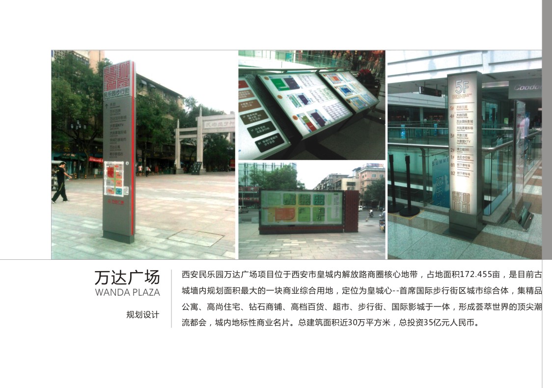 商业规划解决方案
