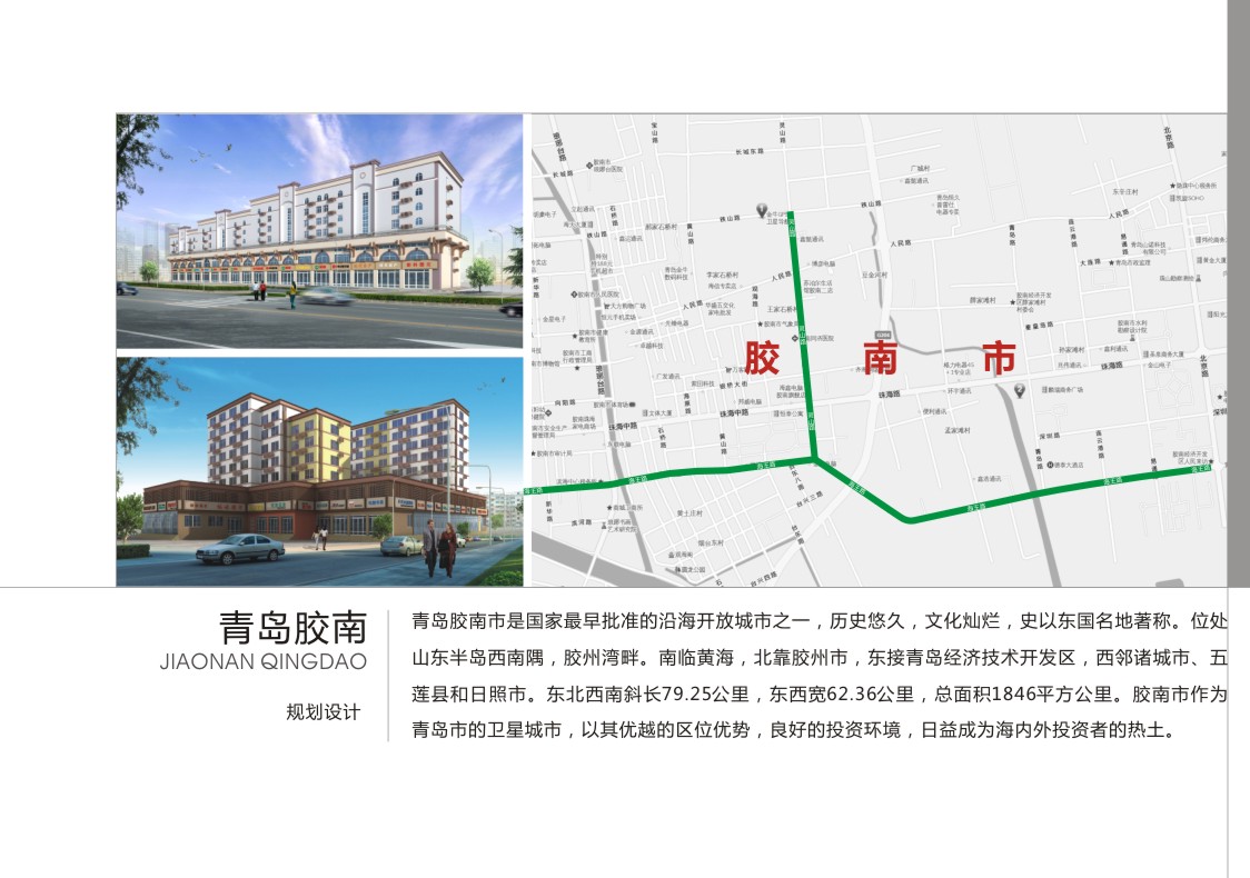 商业规划解决方案