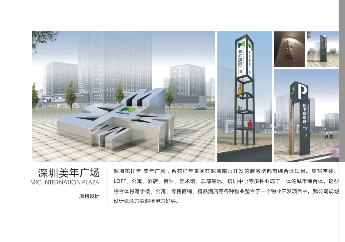 商业规划解决方案