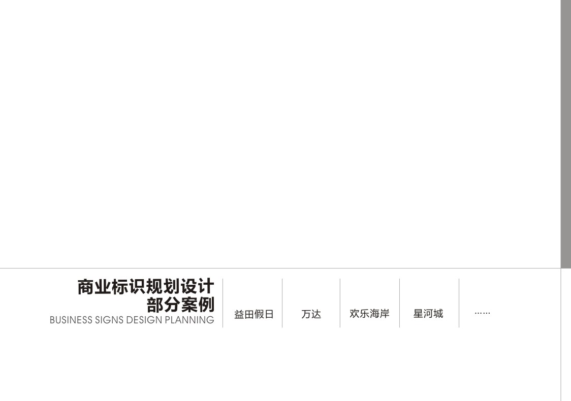 商业规划解决方案