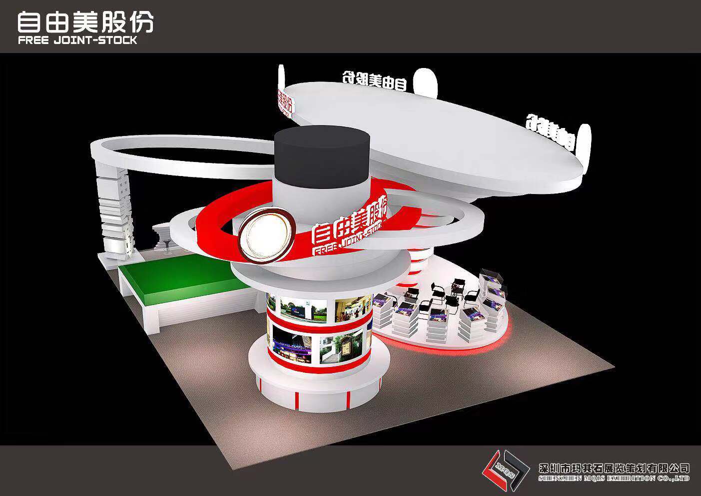 自由美展示赏析
