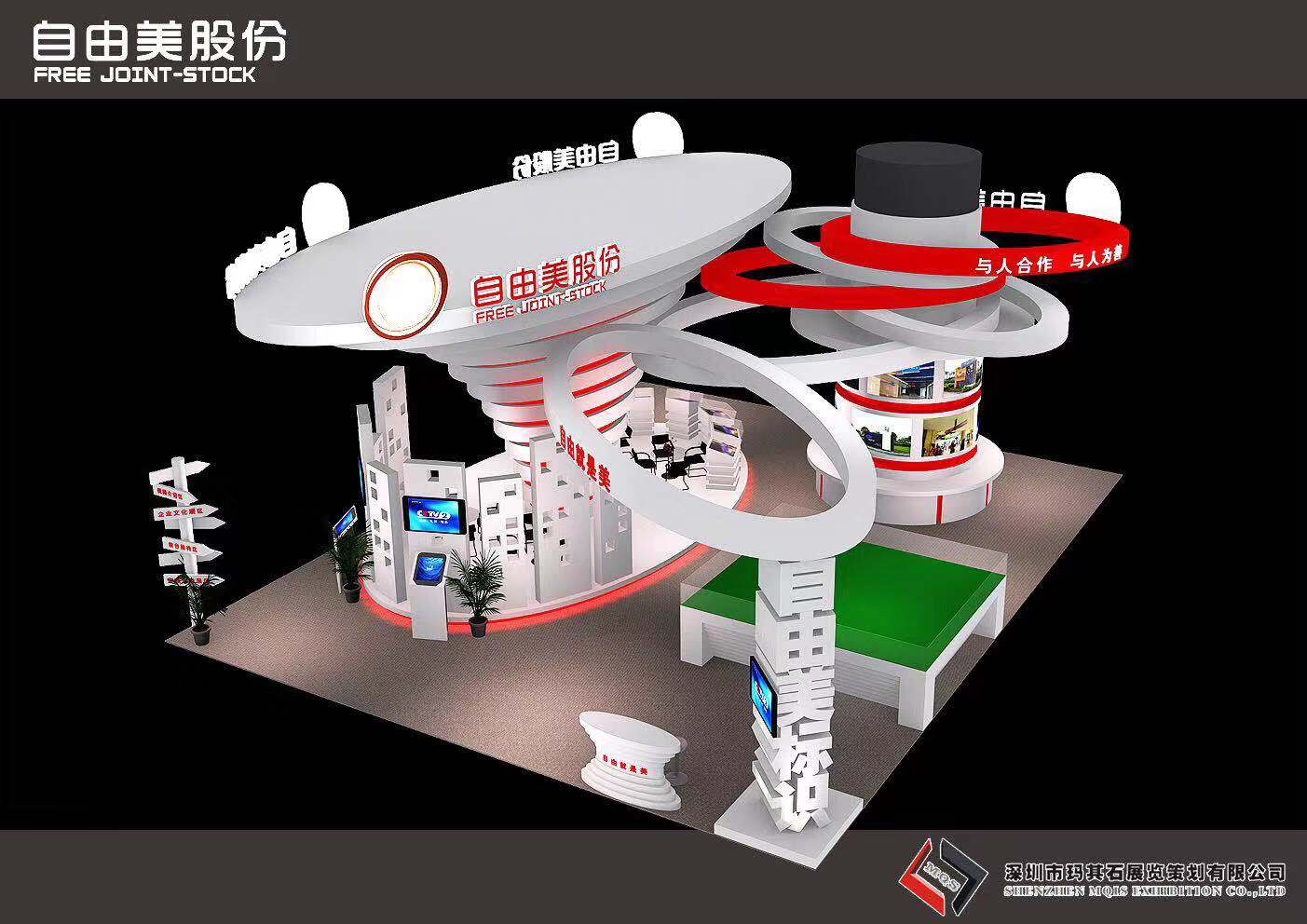 自由美展示赏析
