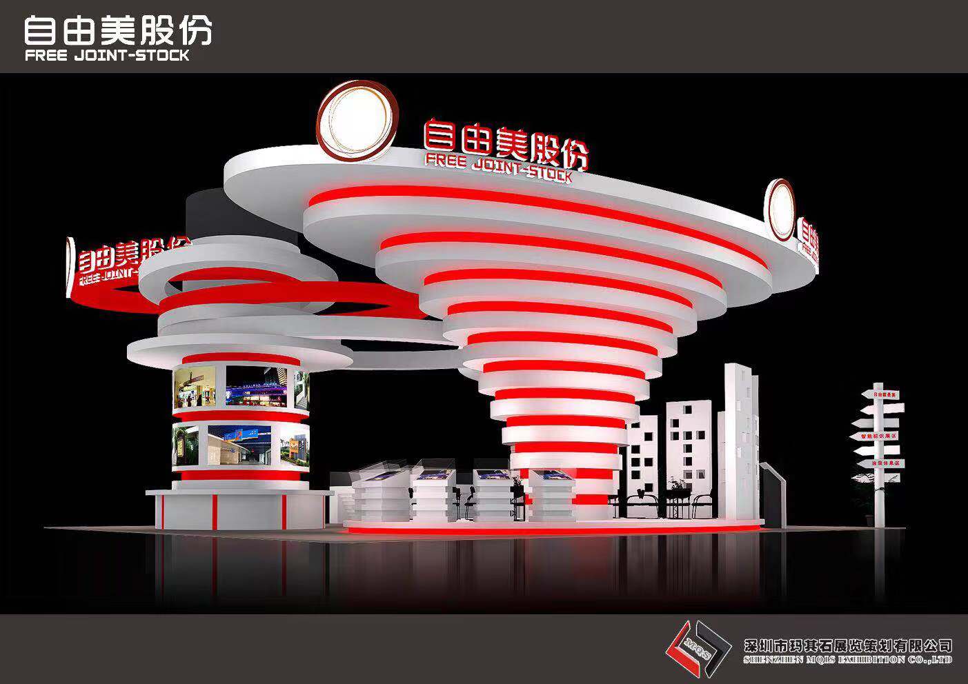 自由美展示赏析