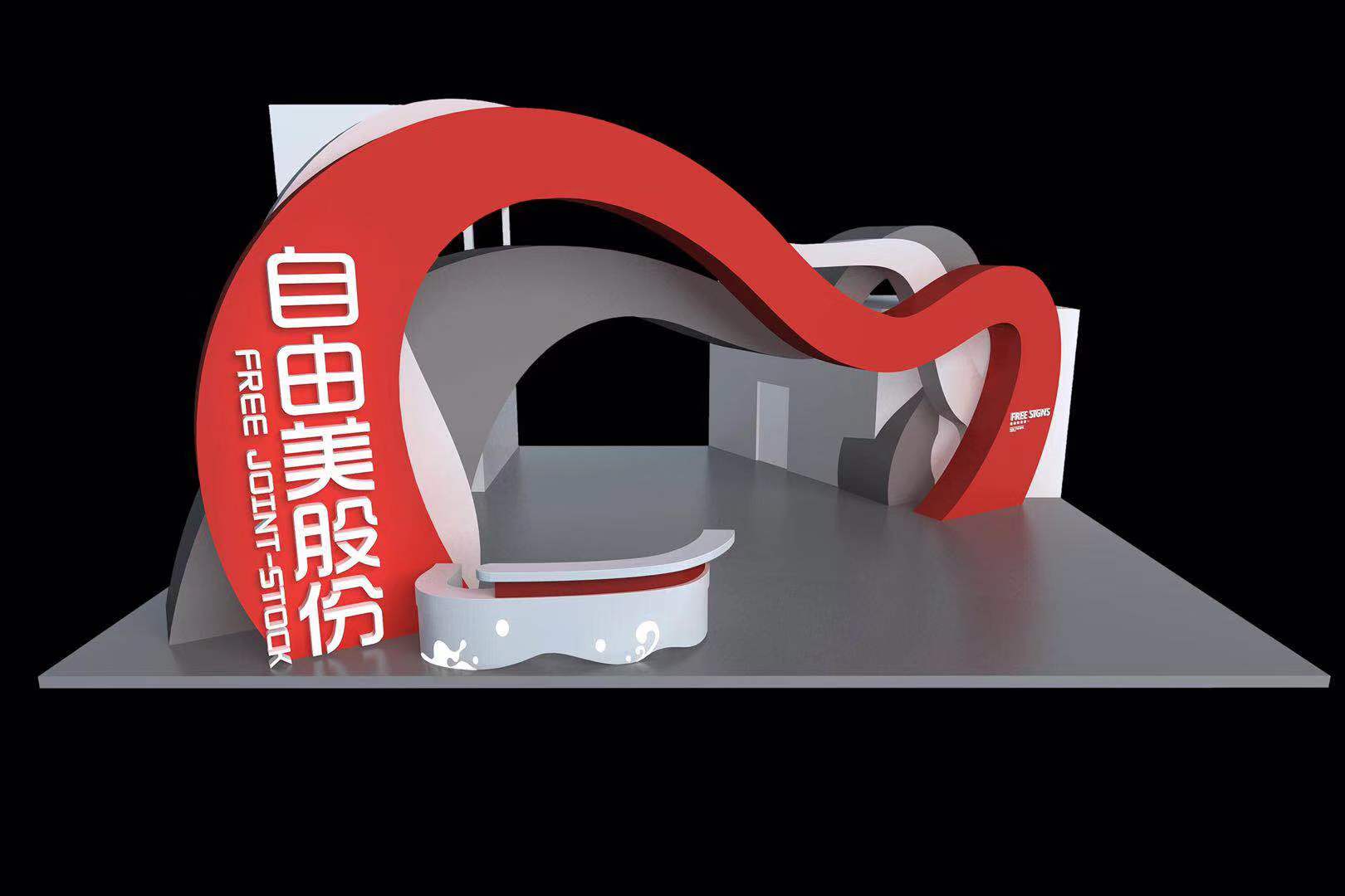 自由美展示赏析
