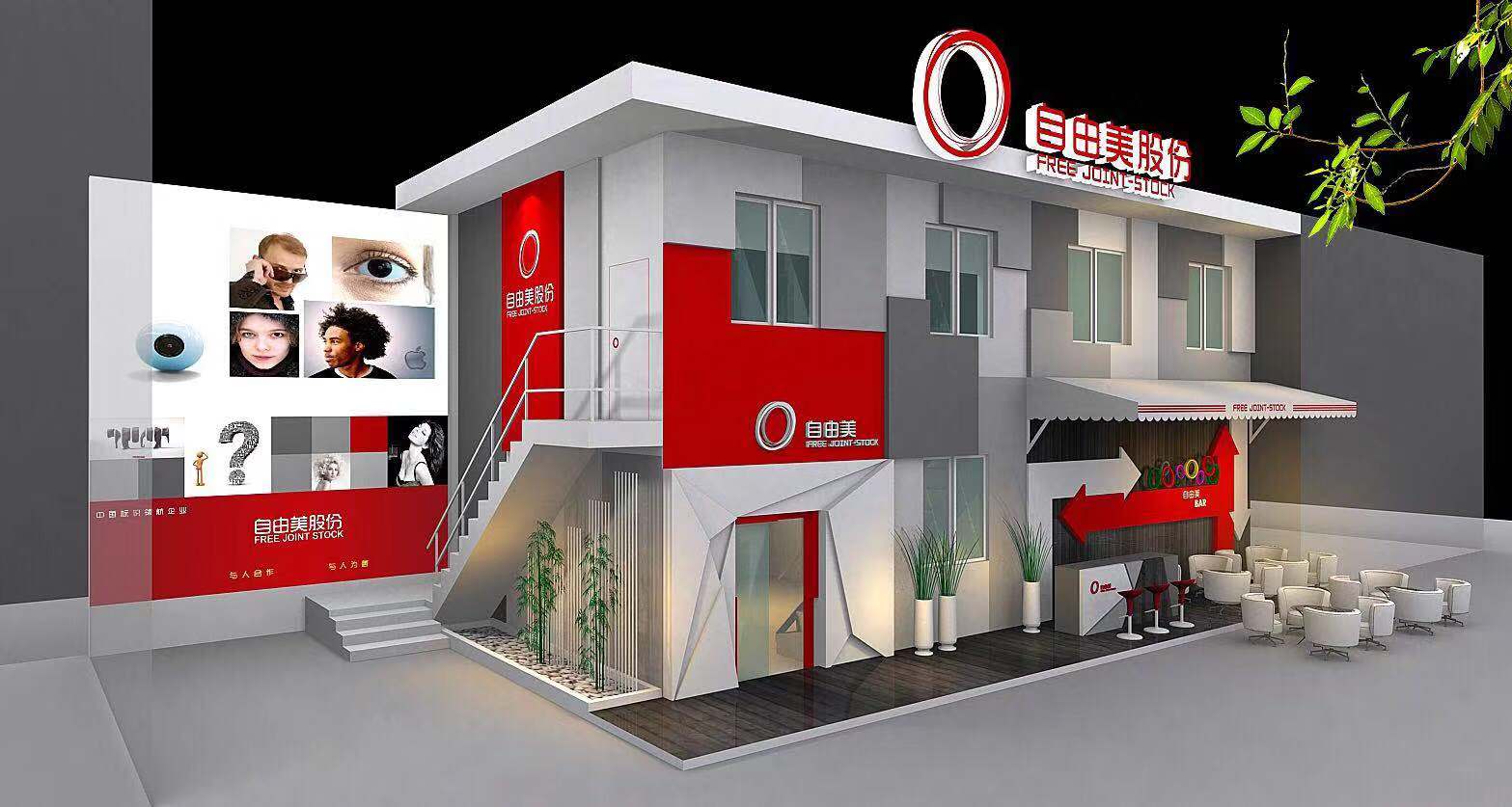 自由美展示赏析