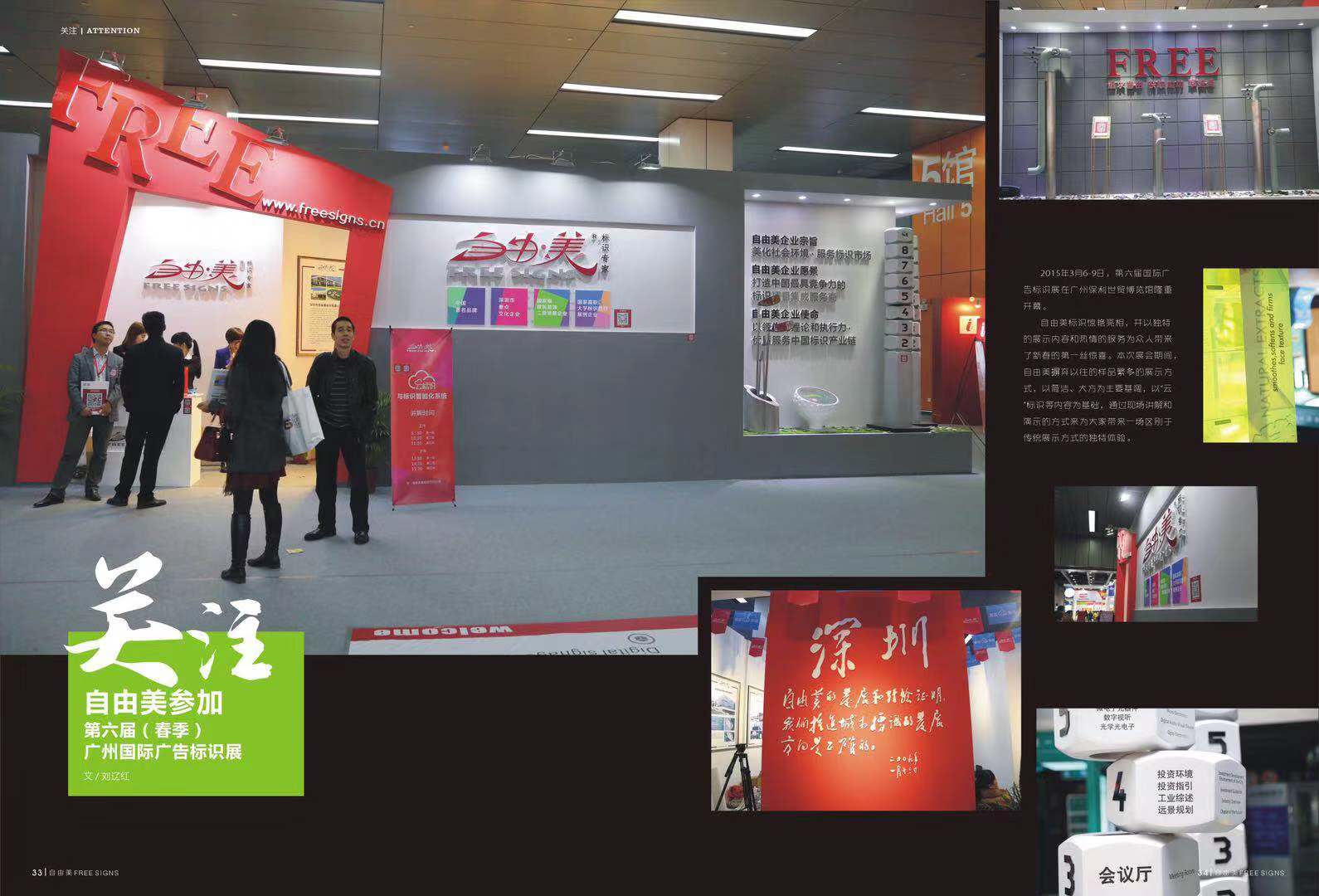 自由美展示赏析