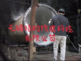 内衬喷涂