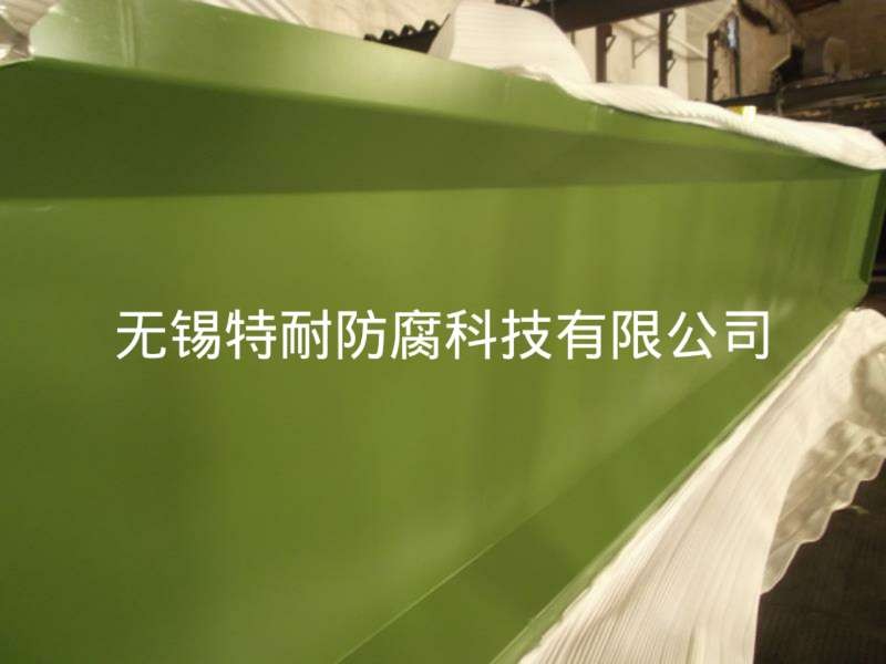 输送槽