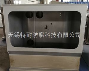 纯水清洗机腔体