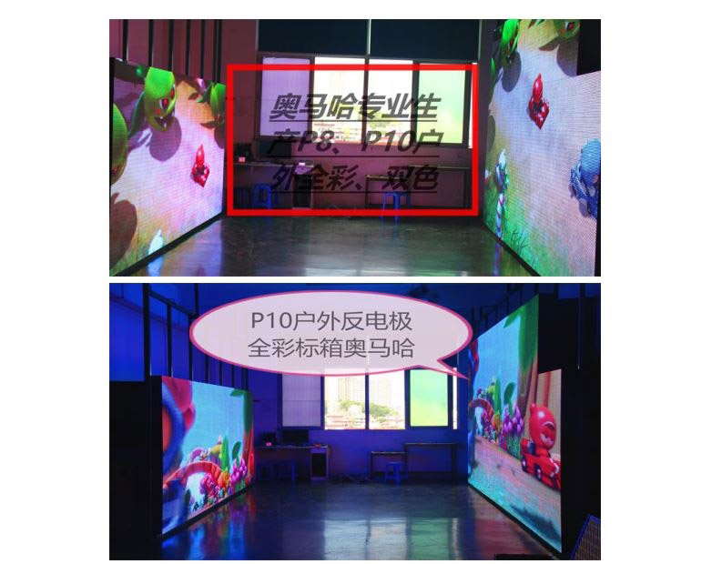 奥马哈日记之桃园中坜国民小学 P10户外全彩反电极 奥马哈日记之桃园中坜国民小学 P10户外全彩反电极