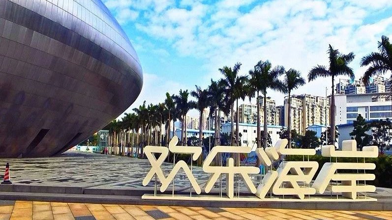欢乐海岸