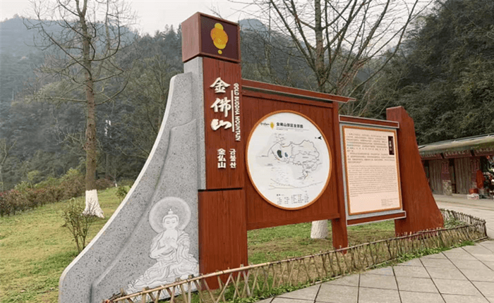重庆金佛山