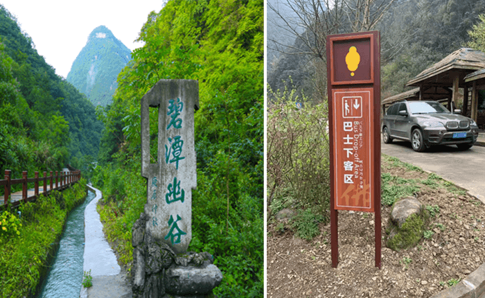 重庆金佛山