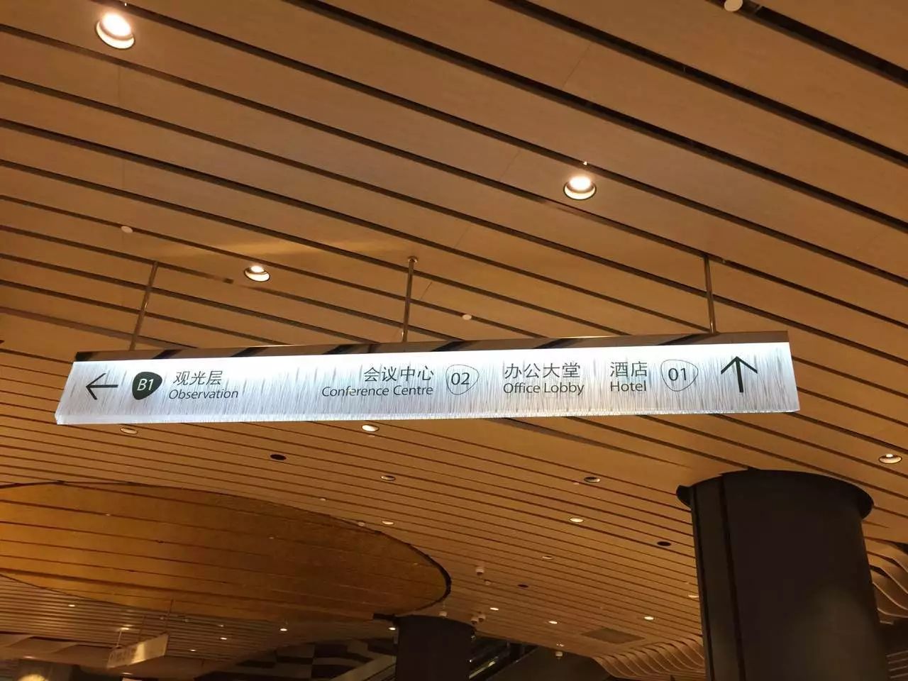 鉴赏 | 亚洲第一高楼上海中心大厦环境导视设计 鉴赏 | 亚洲第一高楼上海中心大厦环境导视设计