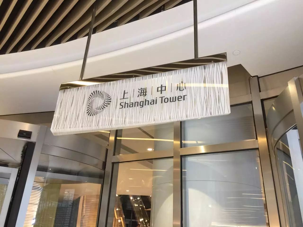 鉴赏 | 亚洲第一高楼上海中心大厦环境导视设计