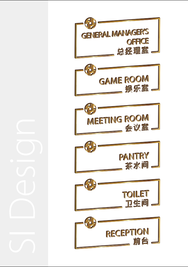 金普达导视系统设计稿