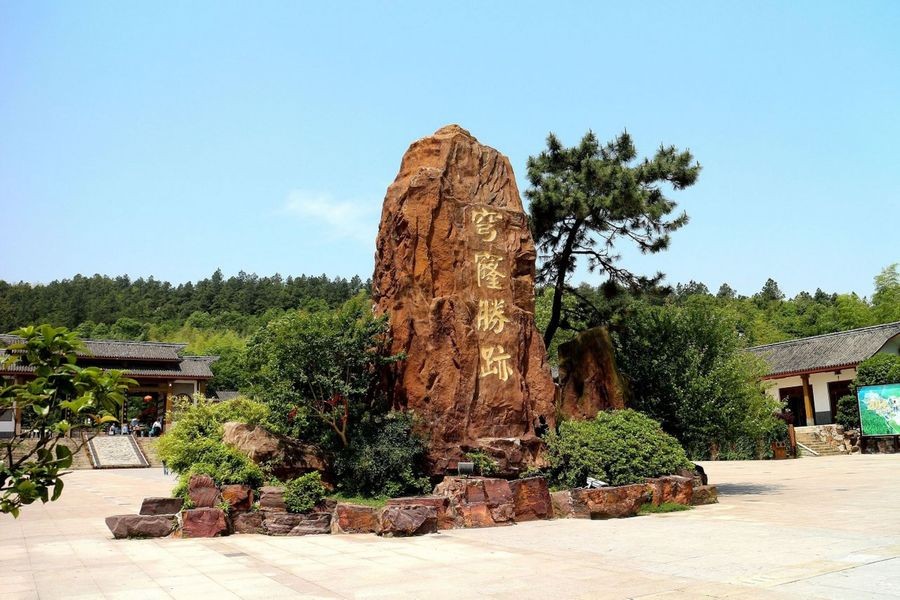 天下第一智慧山 - 穹窿山景区标识系统赏析