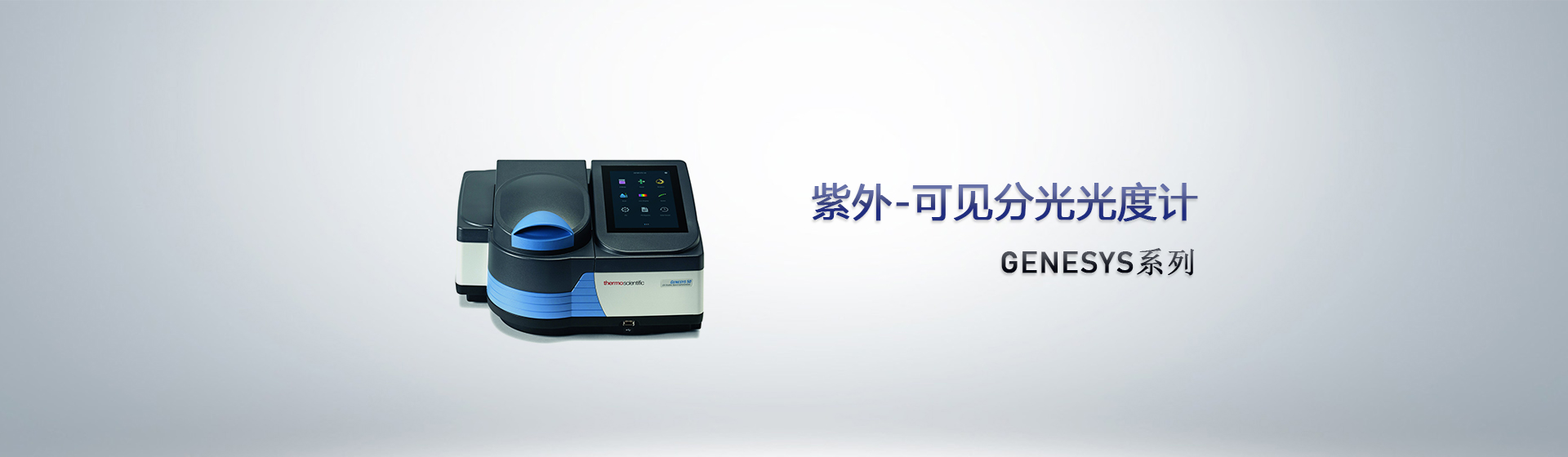 红外光谱仪厂家