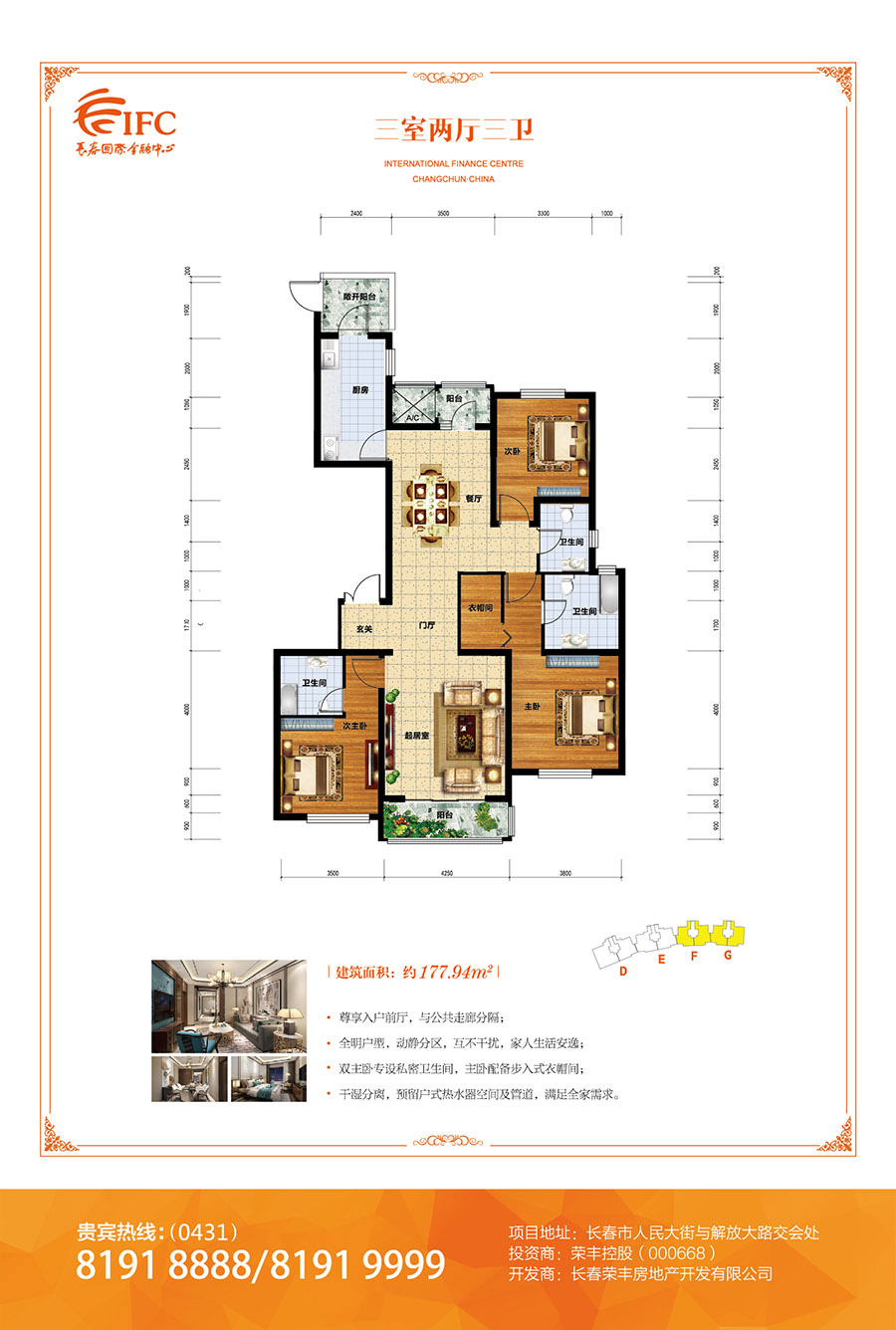 住宅户型-商业户型展示