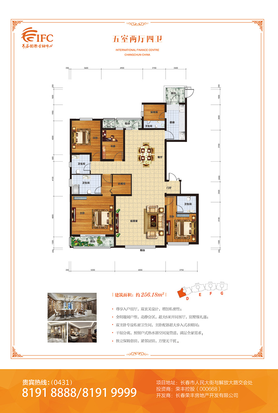 住宅户型-商业户型展示